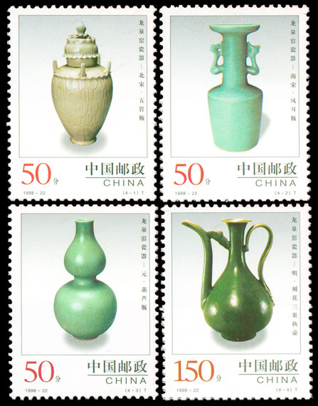 1998-22 中国陶瓷―龙泉窑瓷器(T) 品种参考图