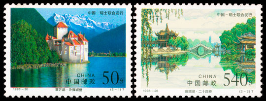 瘦西湖和莱芒湖（中国和瑞士联合发行） 参考图