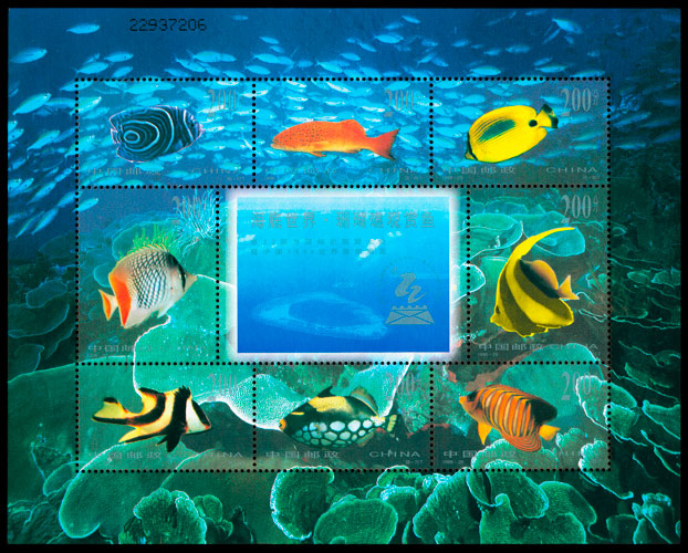 1998-29 海底世界・珊瑚礁观赏鱼(T) 品种参考图