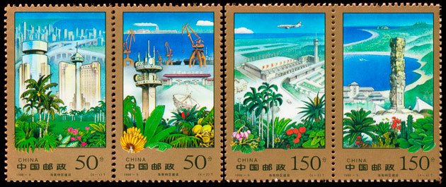 1998-9 海南特区建设(T) 品种参考图