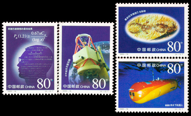 1999-16 科技成果(T) 品种参考图