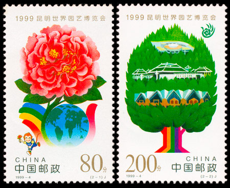 1999-4 1999昆明世界园艺博览会(J) 品种参考图