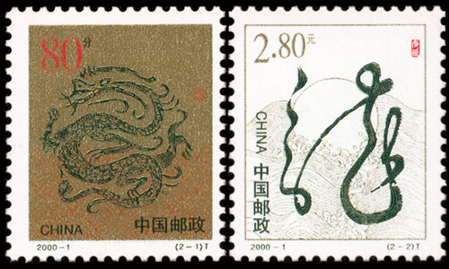 2000-1 庚辰年(T) 品种参考图