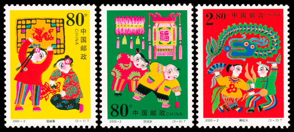 春节（2000-2） 参考图
