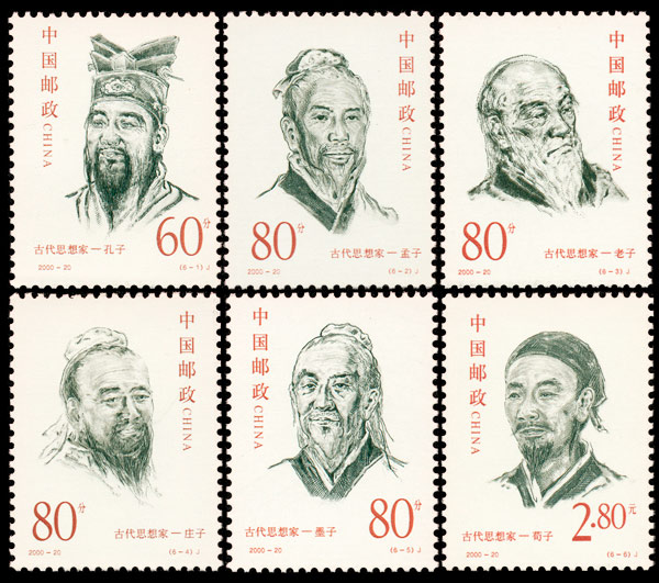 古代思想家（2000-20） 参考图