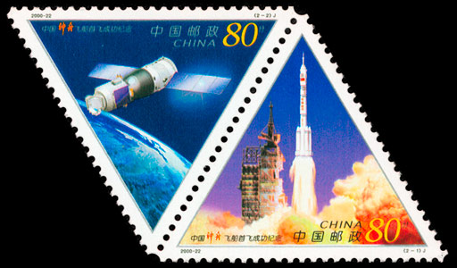 2000-22 中国“神舟”飞船首飞成功纪念(J) 品种参考图