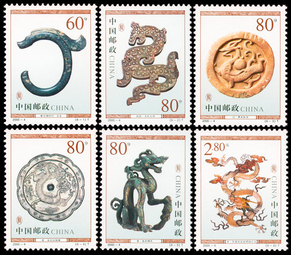 2000-4 龙（文物）(T) 品种参考图