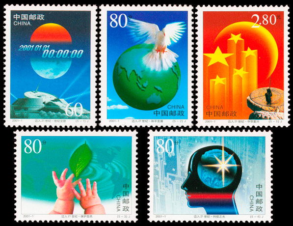 2001-1 世纪交替 千年更始-迈入21世纪(J) 品种参考图