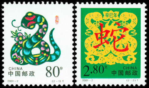 2001-2 辛巳年(T) 品种参考图