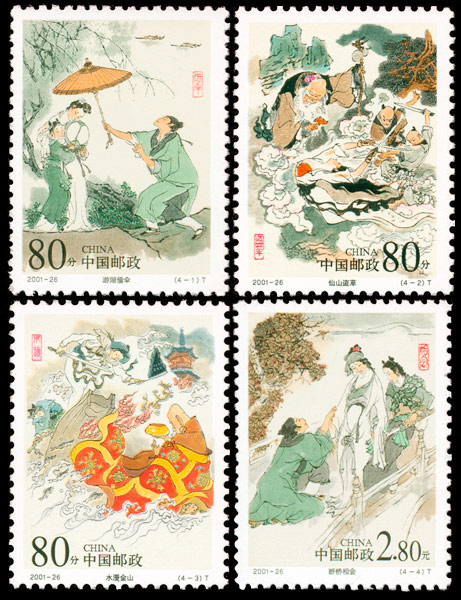 2001-26 民间传说－许仙与白娘子(T) 品种参考图