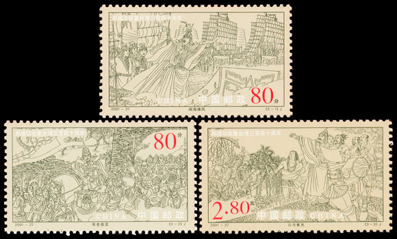 2001-27 郑成功收复台湾三百四十周年(J) 品种参考图