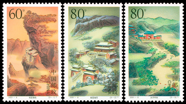 武当山（2001-8） 参考图