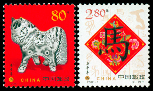 2002-1 壬午年(T) 品种参考图