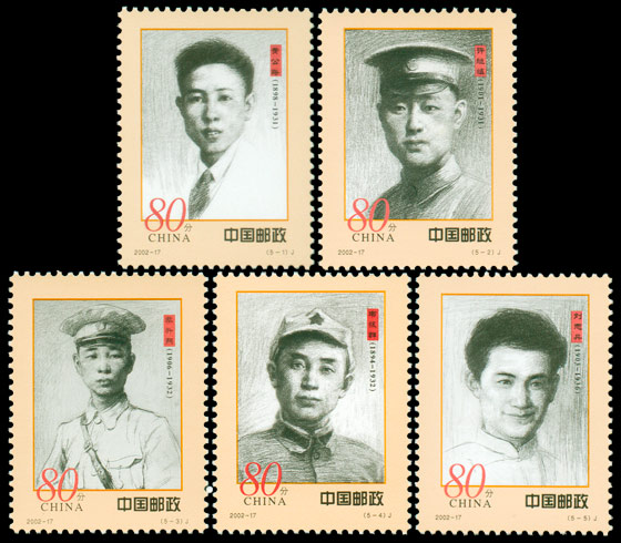 2002-17 人民军队早期将领（一）(J) 品种参考图