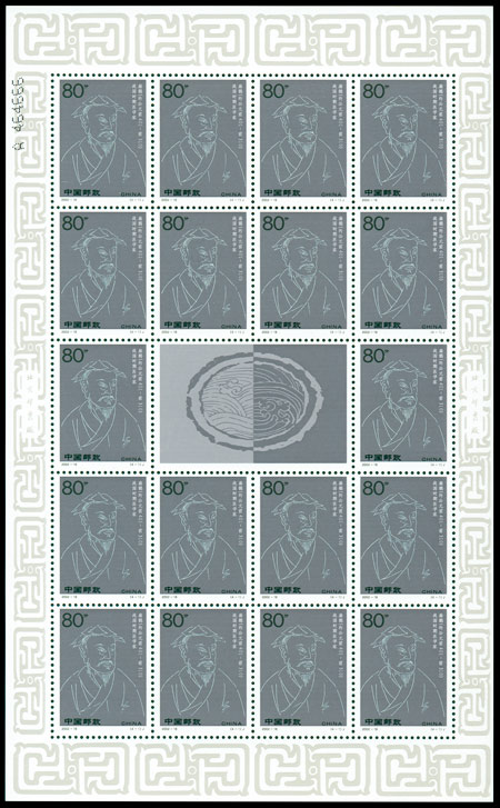 2002-18 中国古代科学家（第四组）(J) 品种参考图