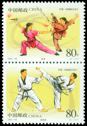 武术与跆拳道（2002-26） 参考图