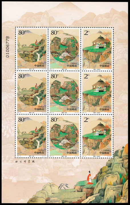 重阳节（2003-18） 参考图