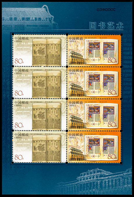 图书艺术（2003-19） 参考图