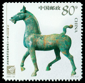 2003-23 中国2003第十六届亚洲国际邮票展览(J) 品种参考图