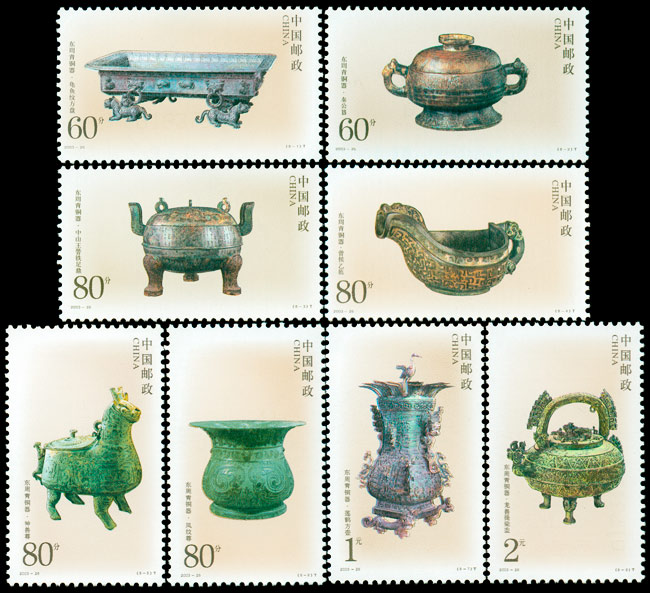东周青铜器（2003-26） 参考图