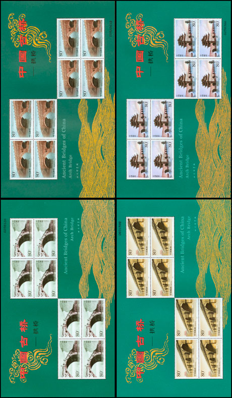 2003-5 中国古桥--拱桥(T) 品种参考图