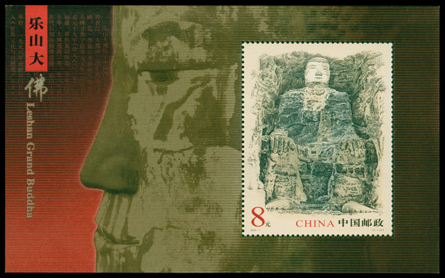 2003-7M 乐山大佛（小型张）(T) 品种参考图