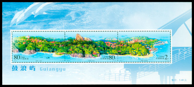 2003-8M 鼓浪屿小全张 参考图