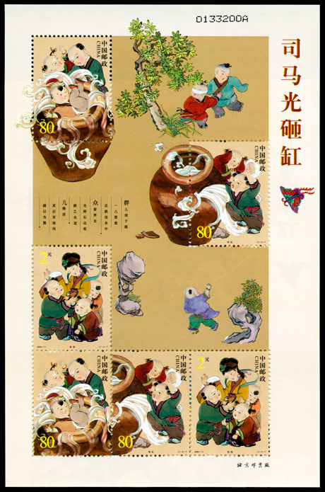 司马光砸缸（2004-11） 参考图