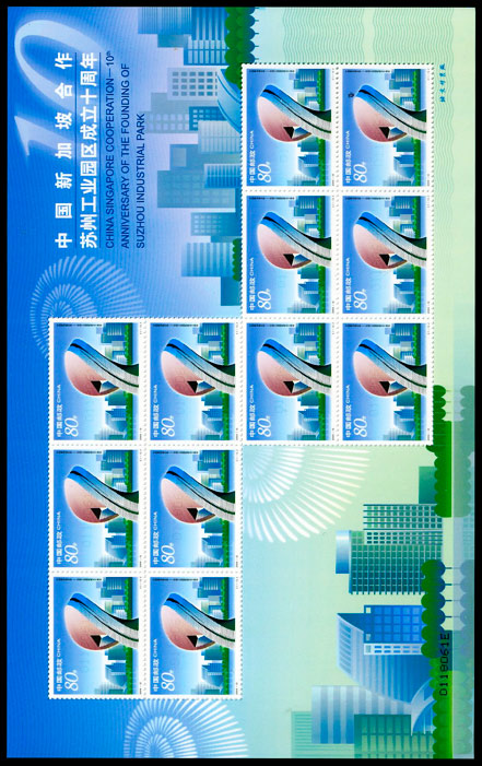 中国新加坡合作——苏州工业园区成立十周年（2004-12） 参考图