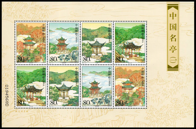 中国名亭（一） 参考图