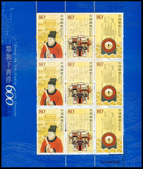 2005-13 郑和下西洋600周年(J) 品种参考图