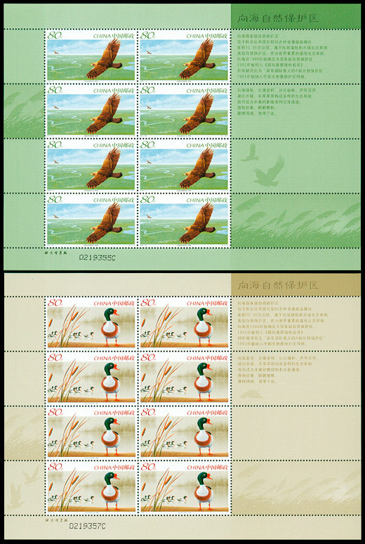 向海自然保护区（2005-15） 参考图