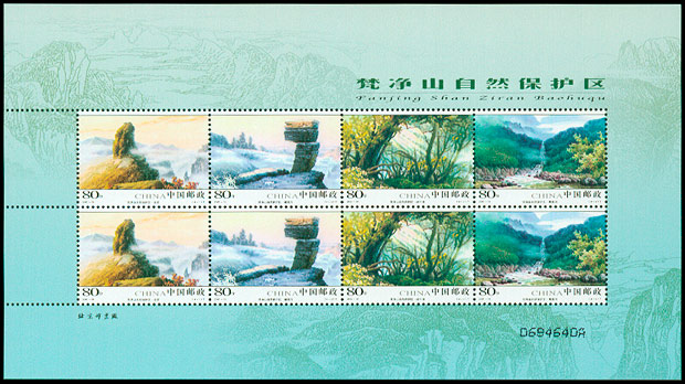 2005-19 梵净山自然保护区(T) 品种参考图