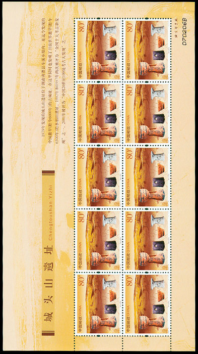 2005-24 城头山遗址(T) 品种参考图