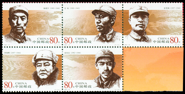 2005-26 人民军队早期将领（二）(J) 品种参考图