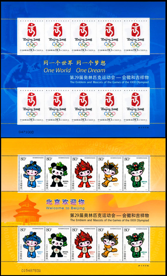 2005-28 第29届奥林匹克运动会－会徽和吉祥物(J) 品种参考图