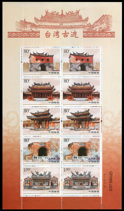 台湾古迹（2005-3） 参考图
