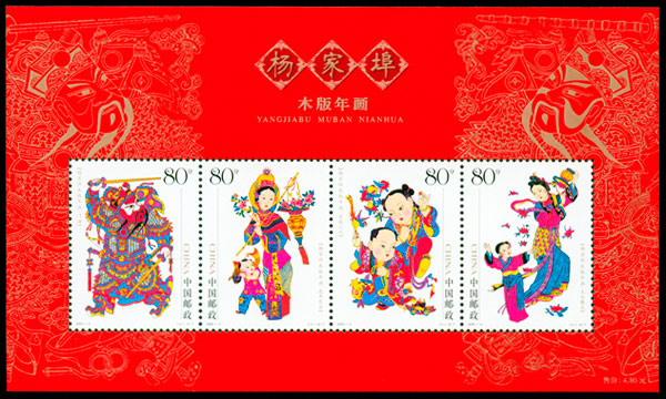 2005-4M 杨家埠年画小全张 参考图