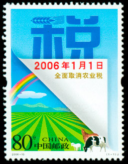 2006-10 全面取消农业税(J) 品种参考图