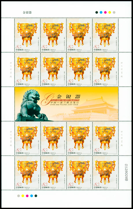金银器（中国和波兰联合发行） 参考图