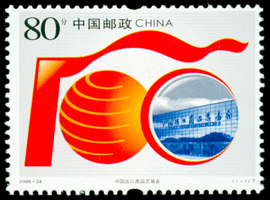 2006-24 中国出口商品交易会(J) 品种参考图