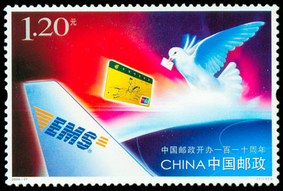 2006-27 中国邮政开办一百一十周年(J) 品种参考图