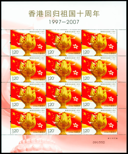 2007-17 香港回归祖国十周年(J) 品种参考图