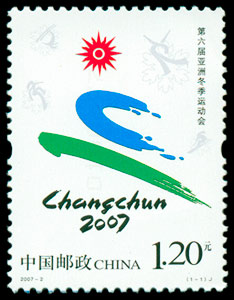 2007-2 第六届亚洲冬季运动会(J) 品种参考图