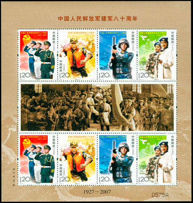 中国人民解放军建军八十周年（2007-21） 参考图