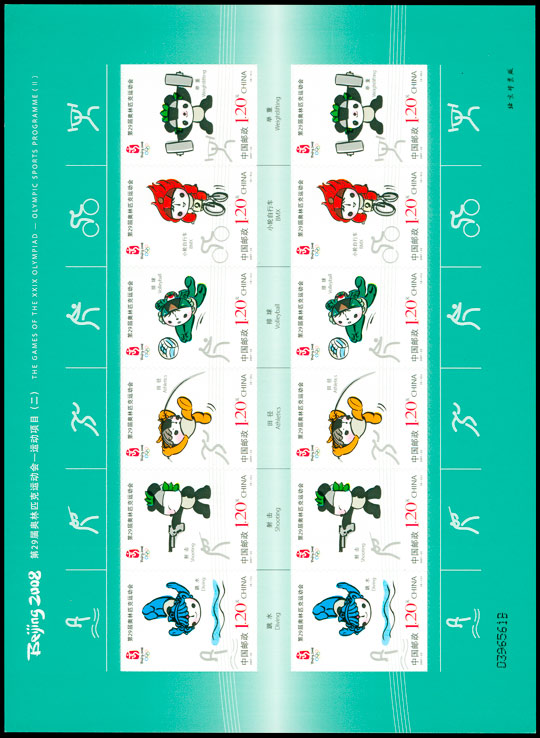 2007-22 第29届奥林匹克运动会--运动项目（二）(J) 品种参考图
