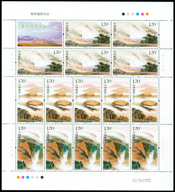 腾冲地热火山（2007-23） 参考图