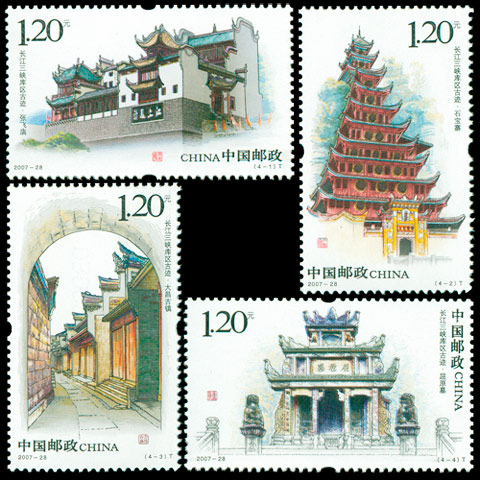 2007-28 长江三峡库区古迹(T) 品种参考图