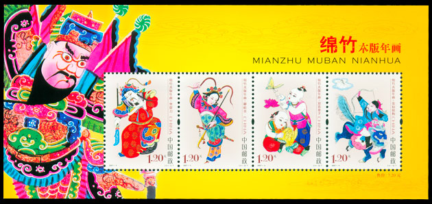 2007-4M 绵竹木版年画（小全张）(T) 品种参考图