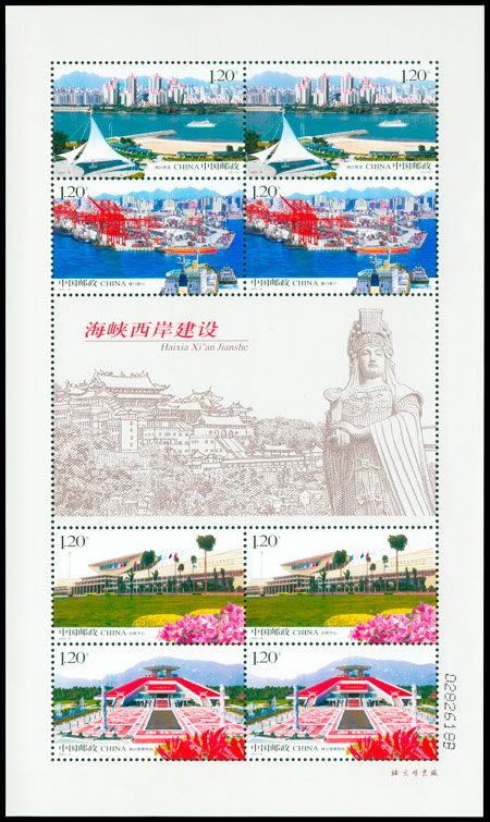2008-14 海峡西岸建设(T) 品种参考图